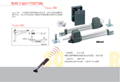 西德SOMMER產品-自動扇型門開門機