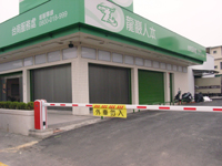 台南龍嚴人本停車場柵欄機完工囉!!